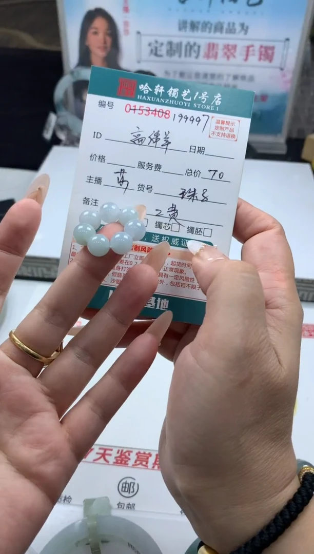 颈饰未镶嵌翡翠高*羊工费链接