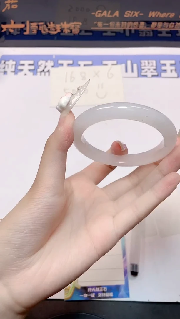 石英质玉手镯未镶嵌43-56