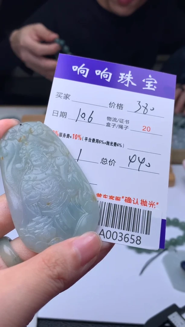 未镶嵌定制翡翠山****店A003658
