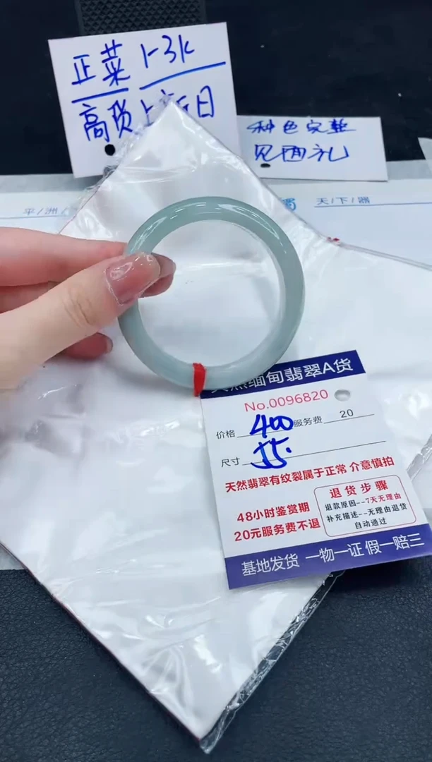 【闪购商品】翡翠手镯未镶嵌888888888888