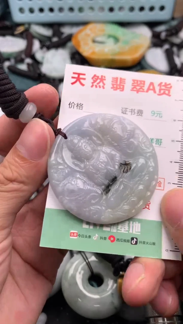 翡翠未镶嵌吊坠(不含链)1