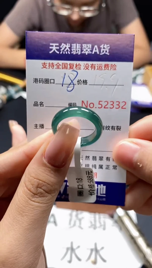 未镶嵌戒指翡翠天然A货翡翠2332