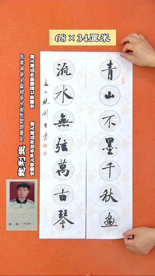 书法66a鲍利生书法作品