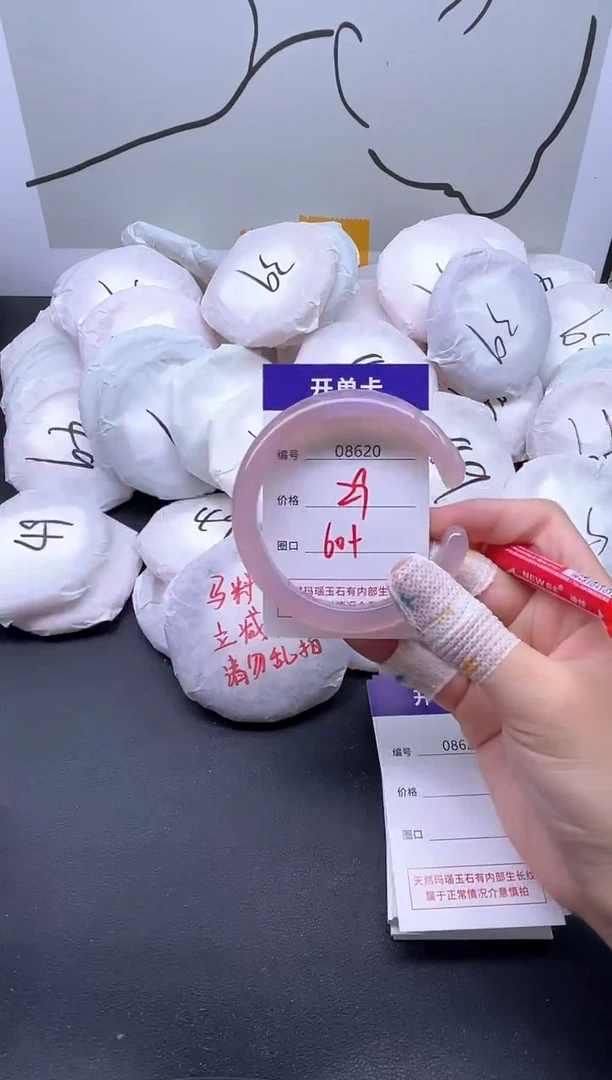 手镯玛瑙/玉髓未镶嵌8620