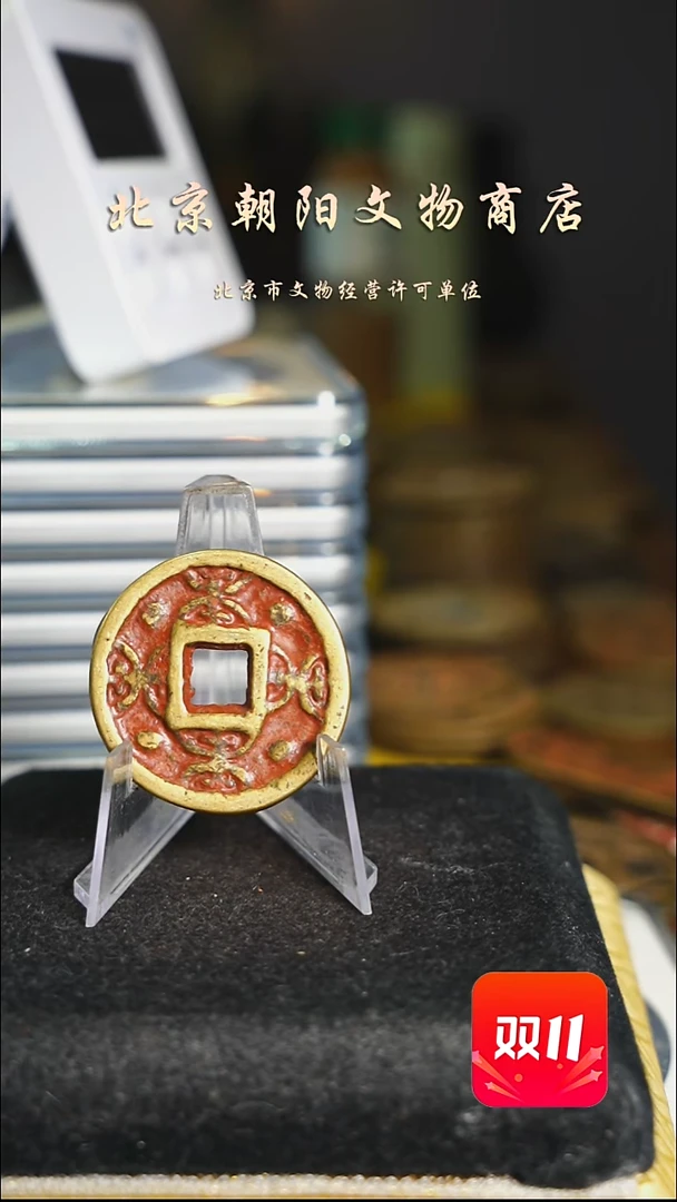 铜火***。不带证书花钱-----9971