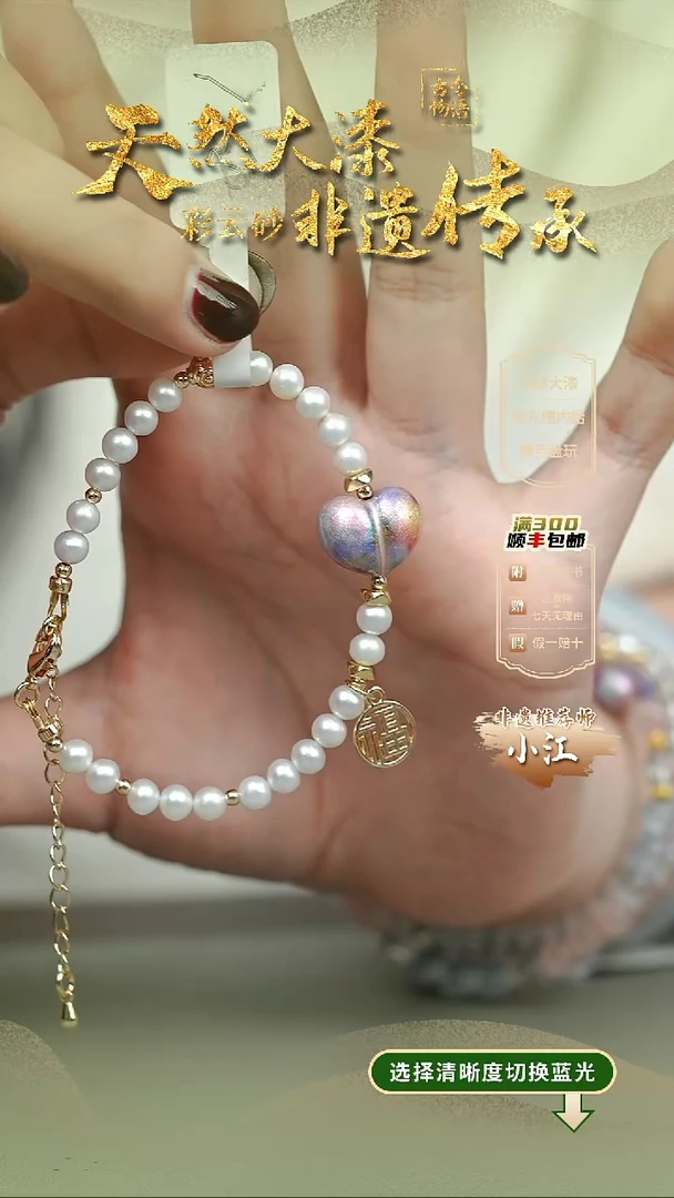 大漆山河爱心单珠手串 非遗大漆珠@@1SC007