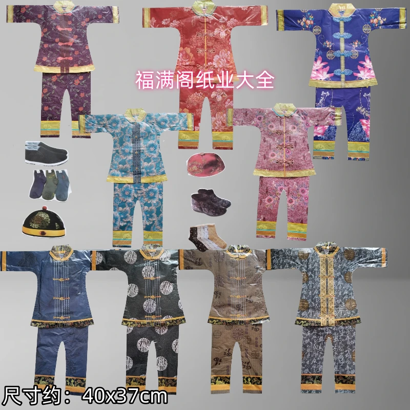 祈福纸扎男女全套纸衣服鞋帽袜