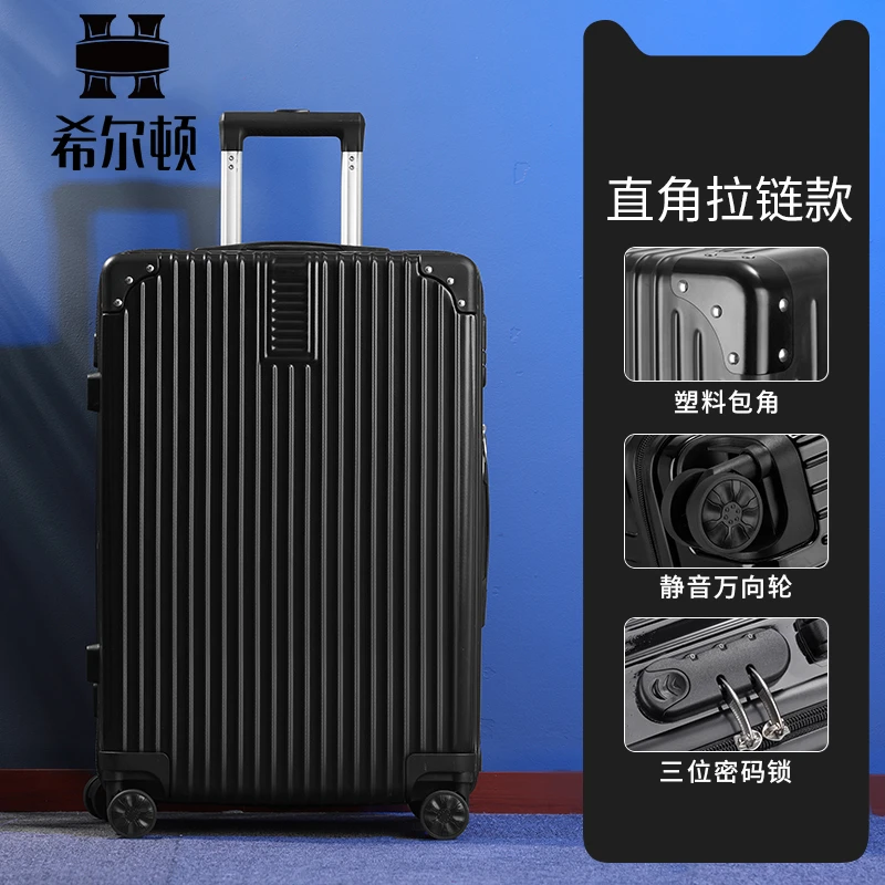 希尔顿大容量行李箱女轻便万向轮拉杆箱男女学生密码箱超轻旅行箱