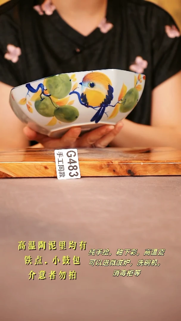 其他G483陶然集器瓷器