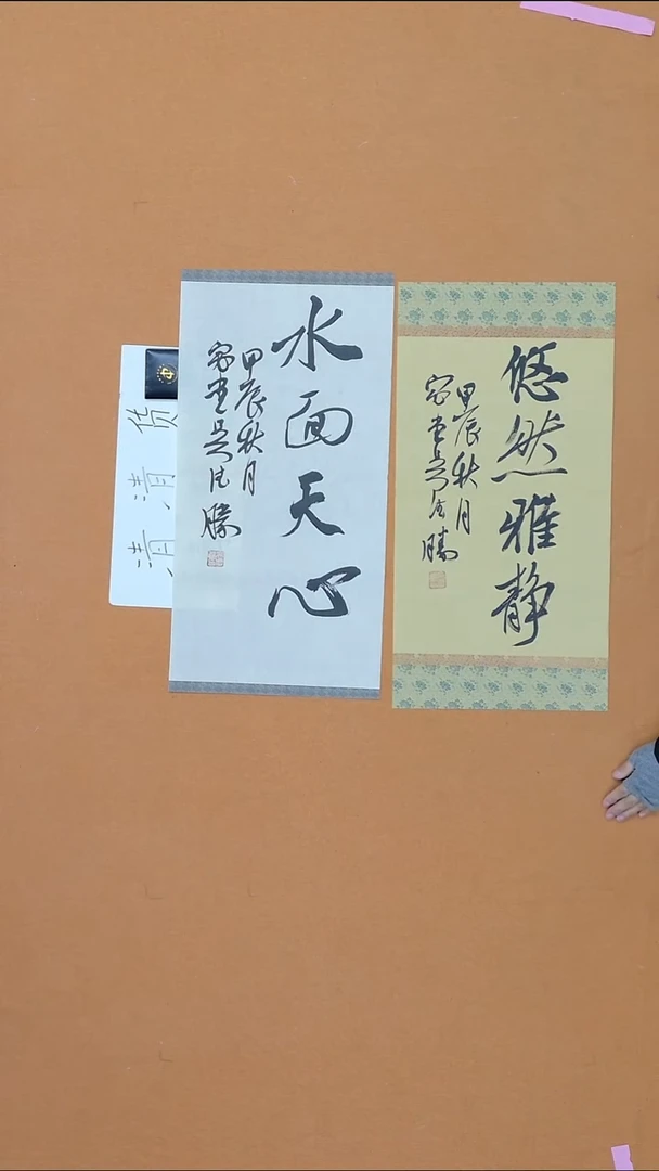 书法吴德胜江西理S 兰亭书家 34*68*2