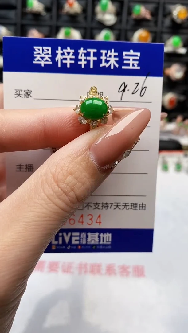 银S925镶嵌戒指翡翠6434