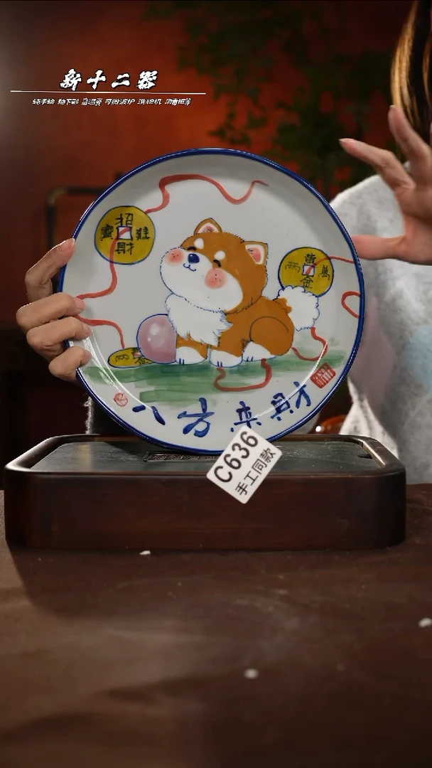 其他C636新十二器瓷器