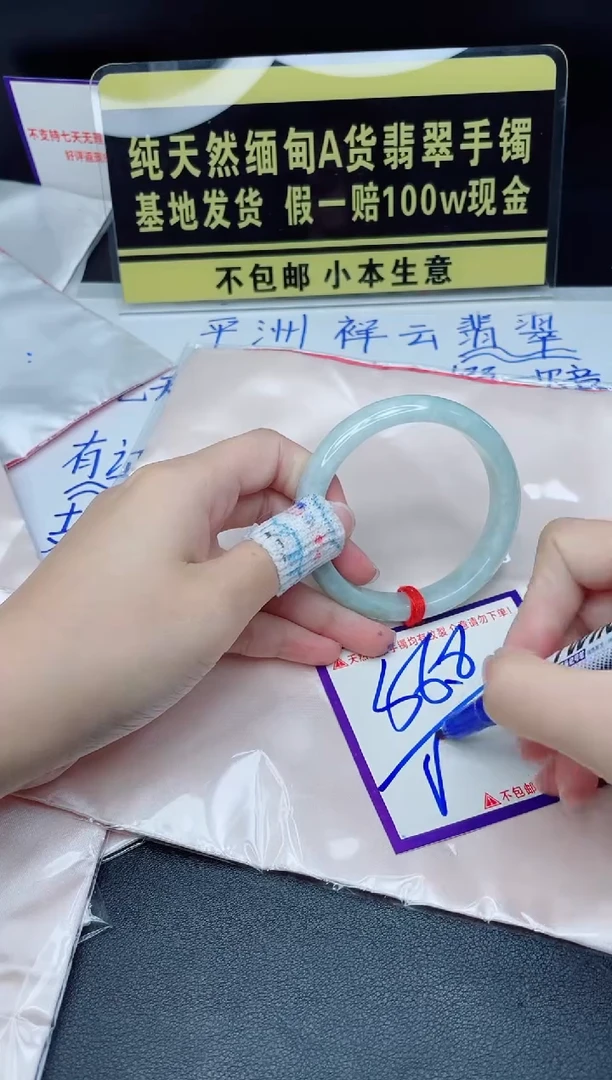 翡翠手镯未镶嵌我