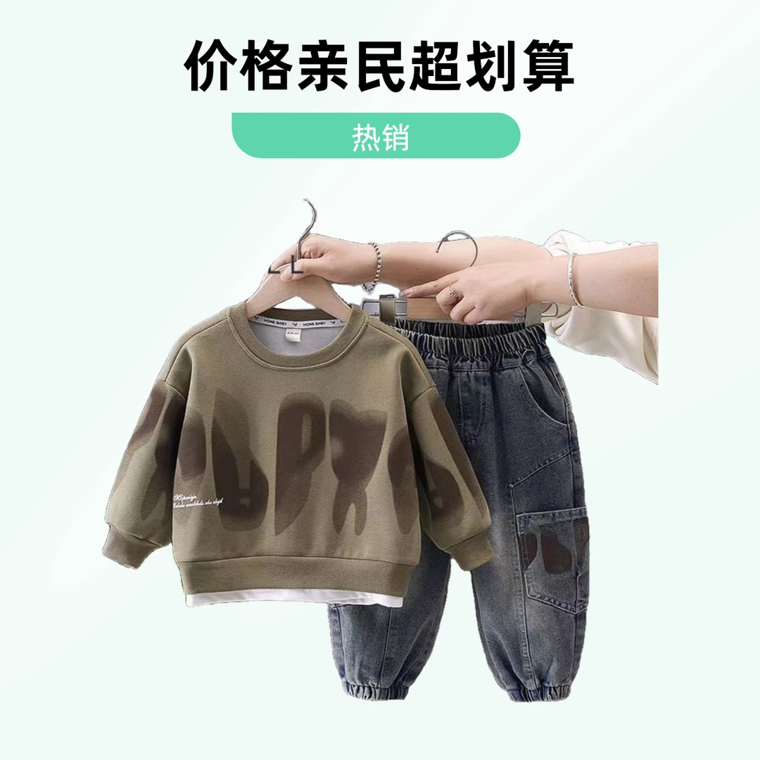 新款时尚男童春秋套装儿童2025新款中小童痞帅套装时尚卫衣牛仔裤