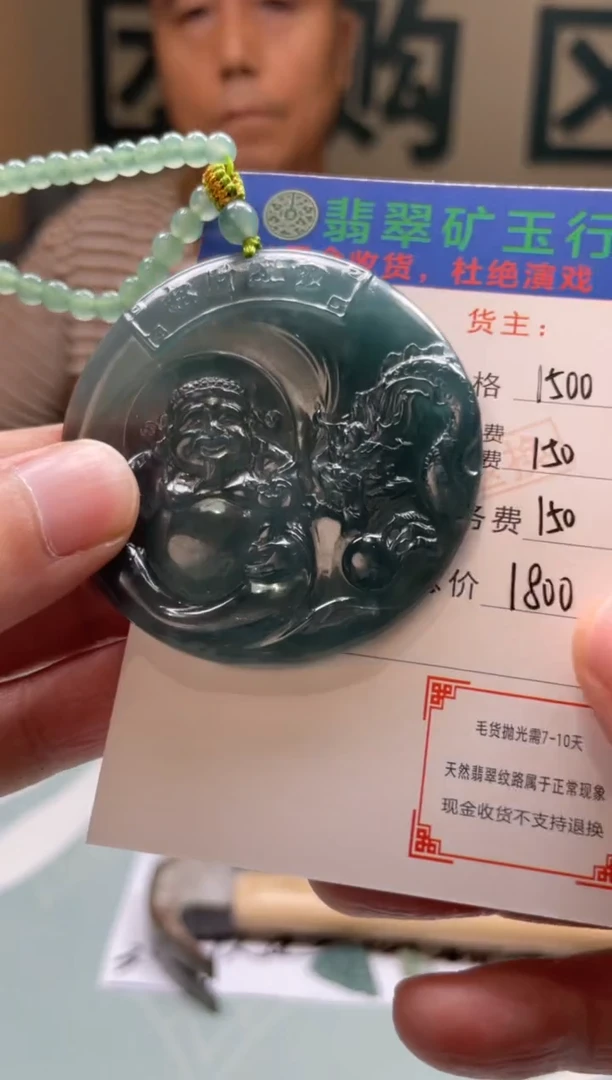未镶嵌定制翡翠火****8-毛货-不退不换