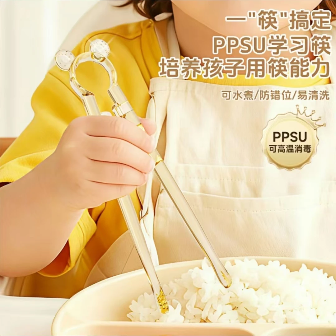 宝宝训练筷PPSU儿童筷子1-6岁学习筷自动回弹防摔防滑   家居个护