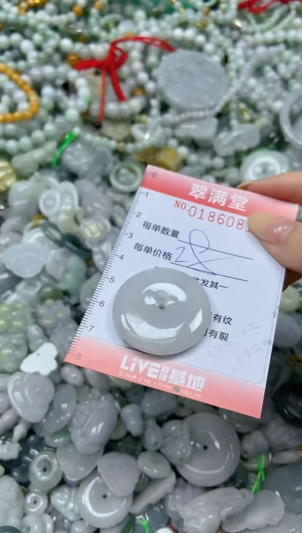 颈饰未镶嵌翡翠闪购0186081