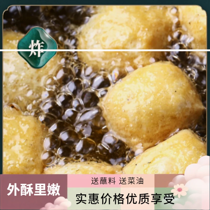 贵州大方酸汤大个爆浆豆腐500g装