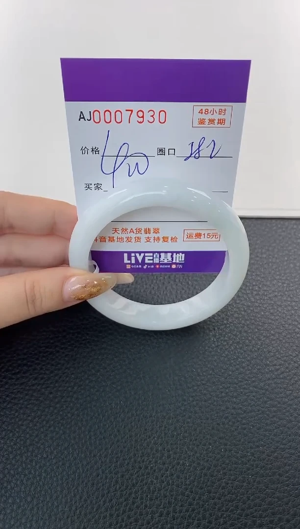 未镶嵌手镯翡翠天然A货翡翠