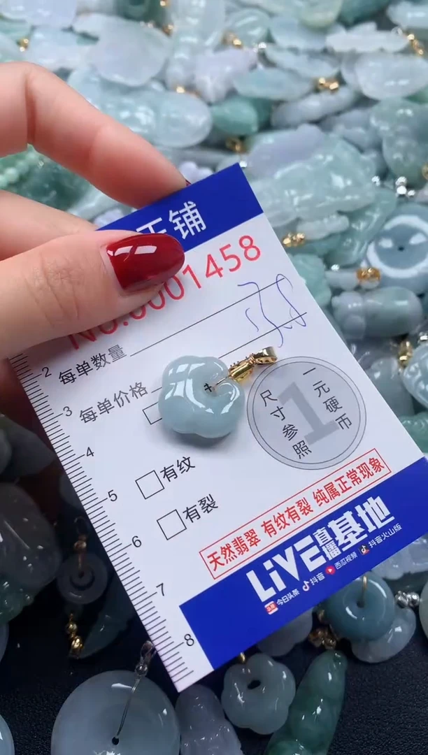 颈饰未镶嵌翡翠1458