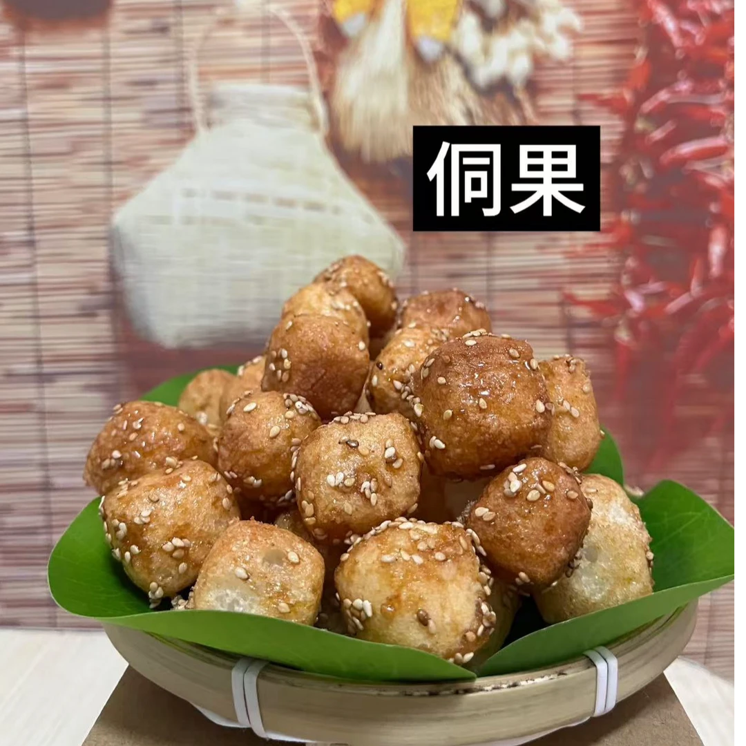 {贵州黔东南黎.从.榕.本地特色美食侗果}