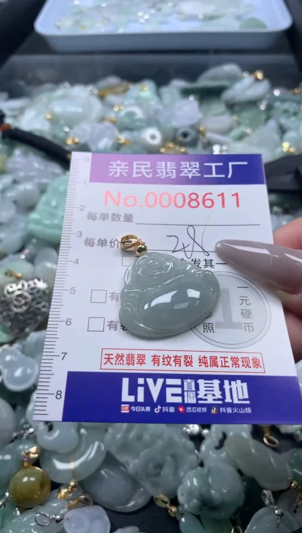 颈饰未镶嵌翡翠8611