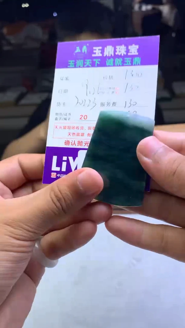未镶嵌定制翡翠文*F02021603