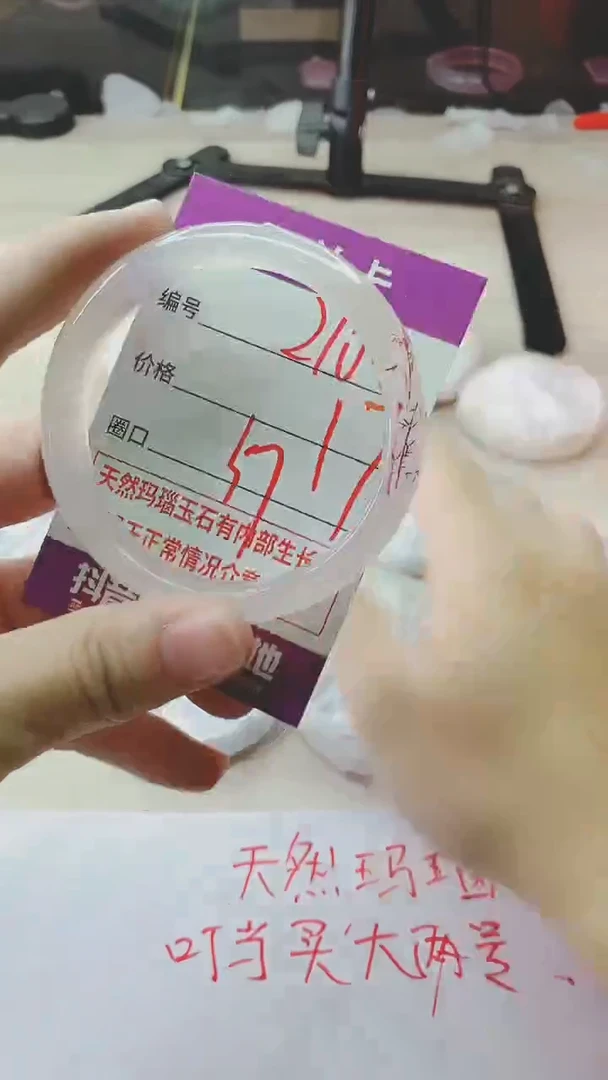 手镯玛瑙/玉髓未镶嵌210