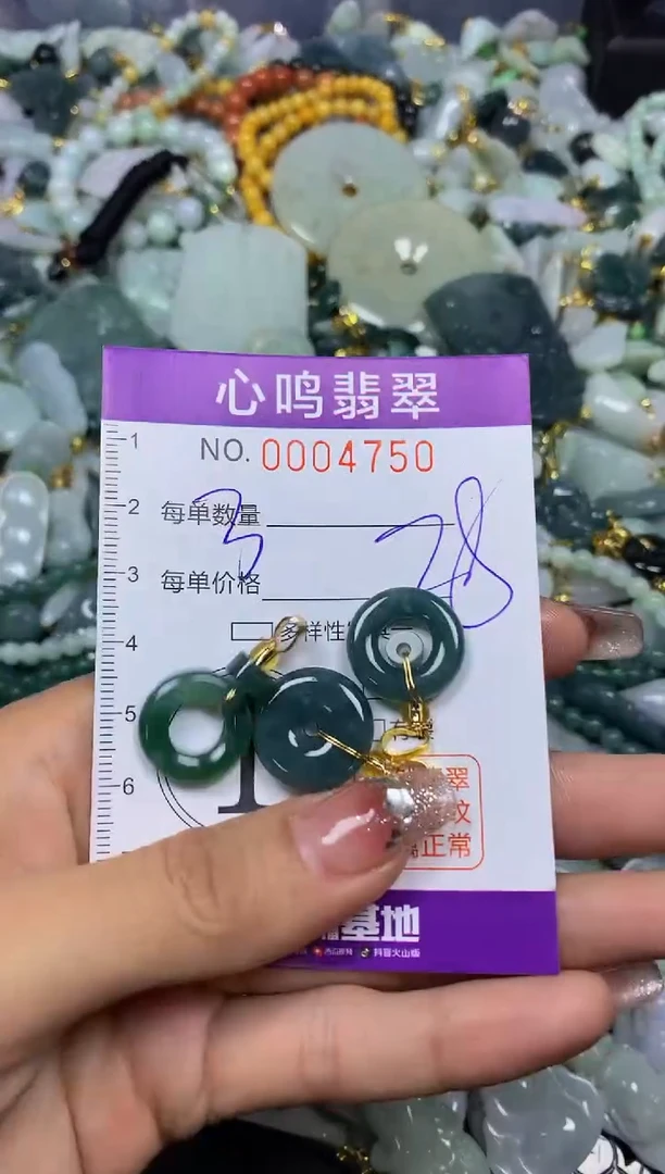 【闪购商品】翡翠颈饰未镶嵌闪购004750