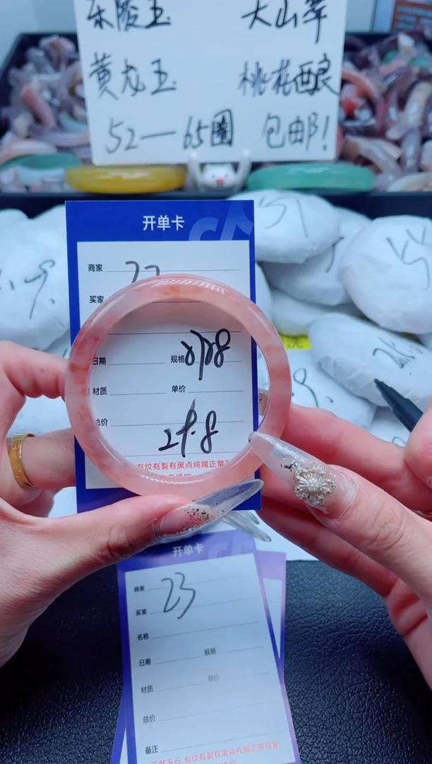 石英质玉手镯未镶嵌22-57