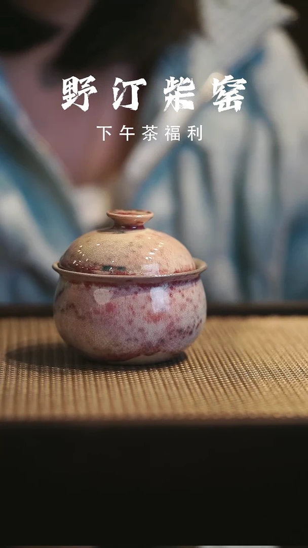 野汀柴窑手工手作@@YT228