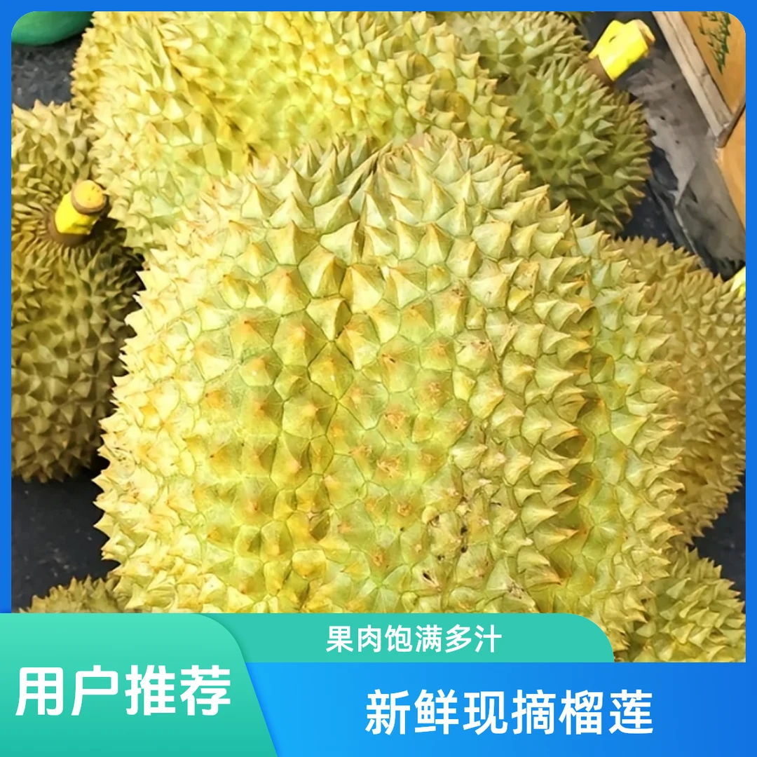 【同城配送到家】新鲜泰国金枕榴莲核小皮薄，约2360克金枕泰国