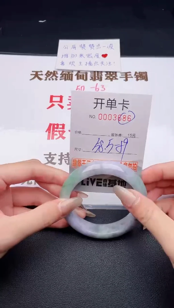 未镶嵌手镯翡翠有纹有裂有瑕疵86