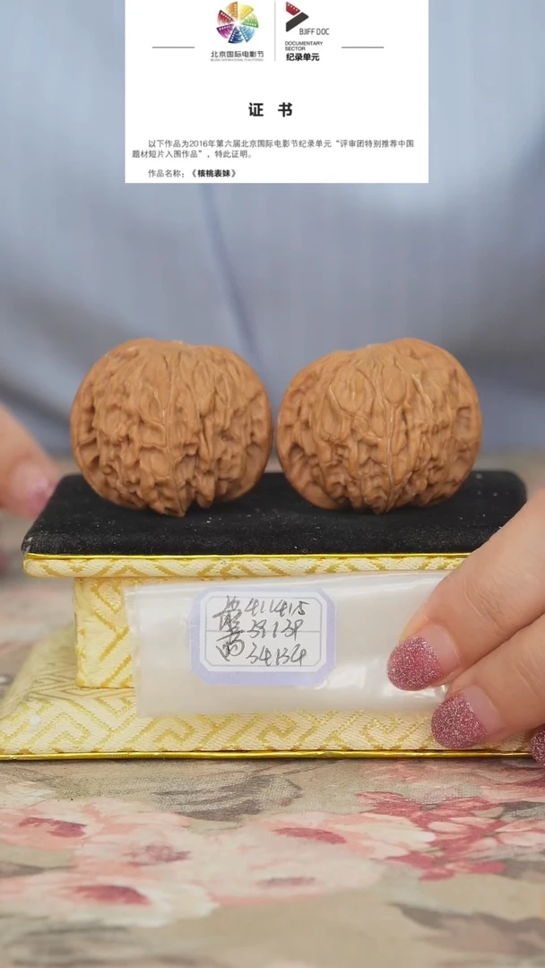 文玩核桃把件磨盘
