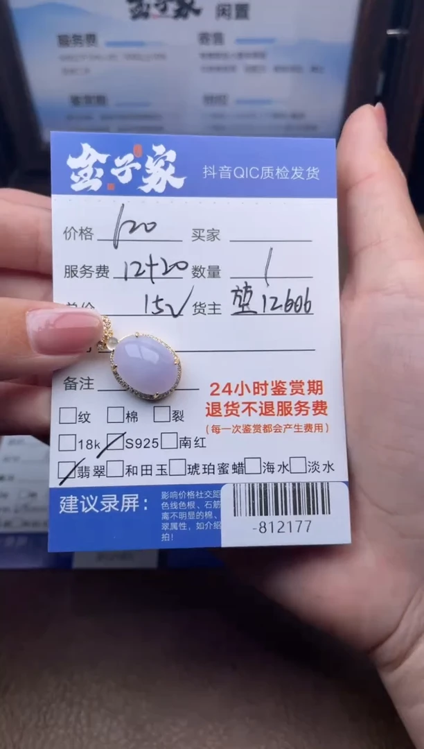 颈饰银S925镶嵌翡翠饶**丶-812177