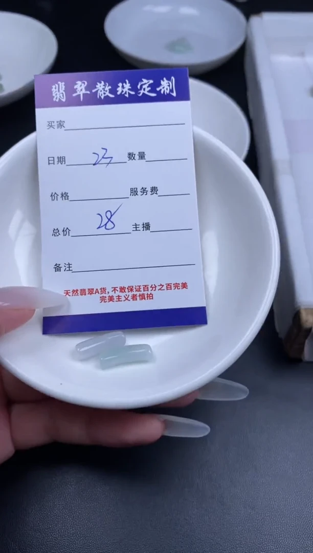颈饰未镶嵌翡翠贞城散珠批发DIY编制