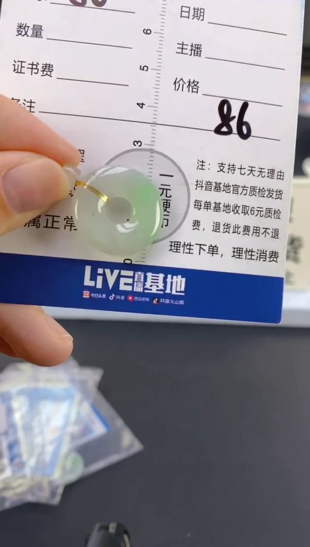 【闪购商品】翡翠颈饰18K金镶嵌天然A货翡翠