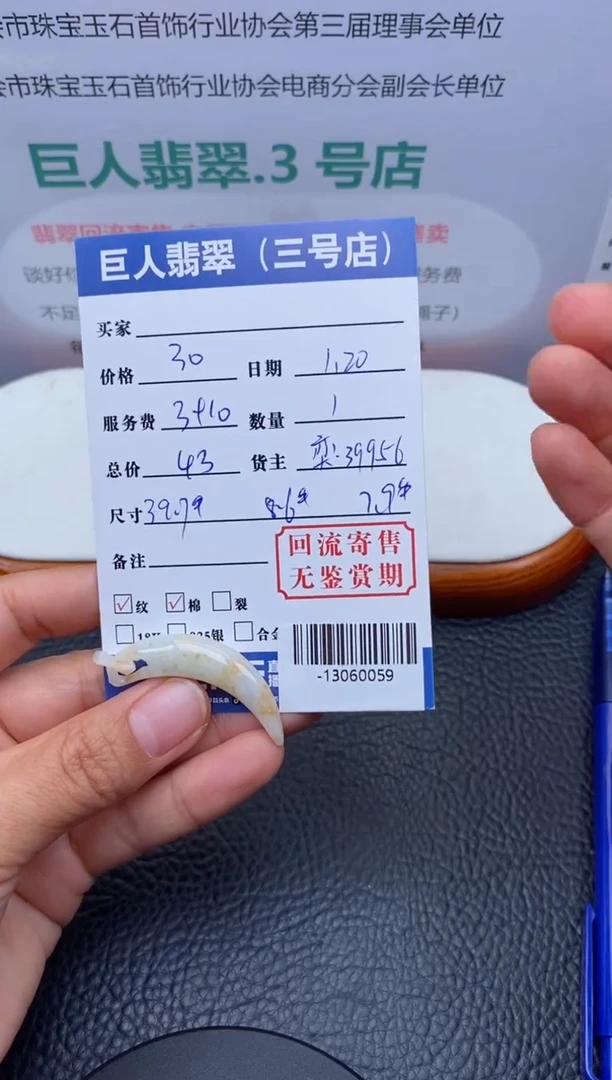 【闪购商品】翡翠颈饰未镶嵌多人-13060059