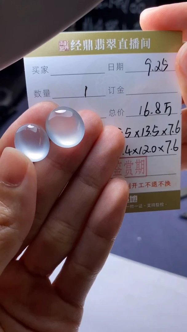 未镶嵌定制翡翠订金5万