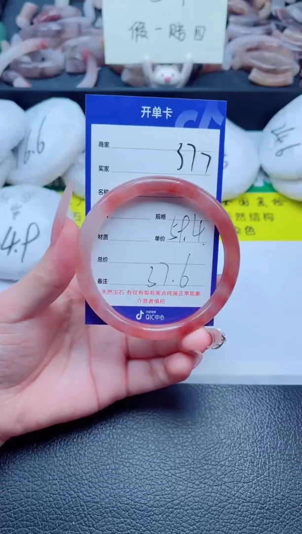 石英质玉手镯未镶嵌377-59