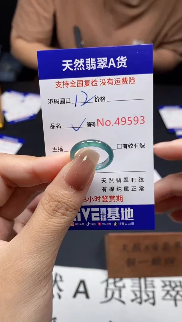 未镶嵌戒指翡翠天然A货翡翠9593