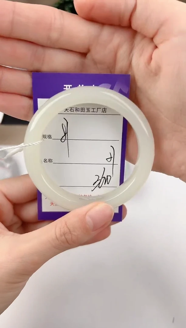 未镶嵌手镯和田玉87颜色微差无瑕疵