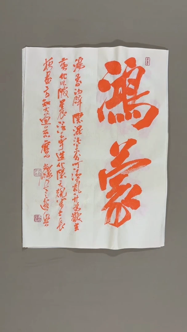 书法冯尚杰老师书法福利
