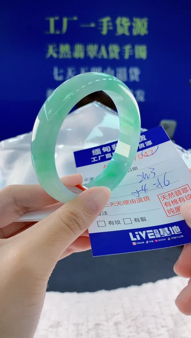 翡翠手镯未镶嵌47