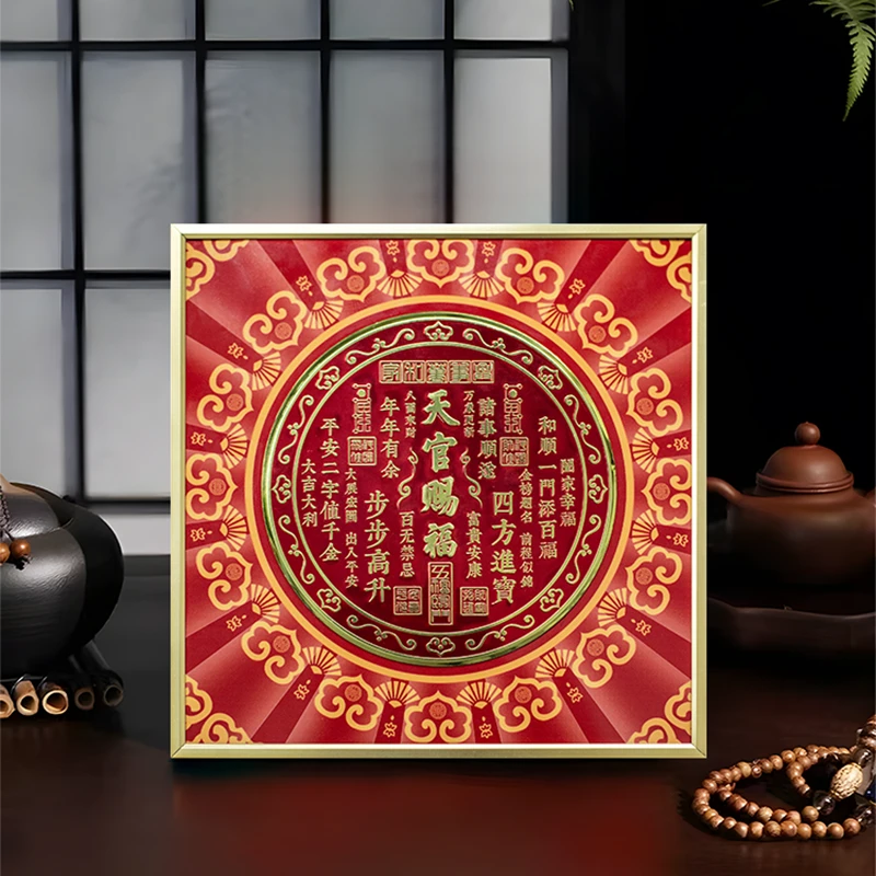 桌面立体摆件床头书桌玄关柜乔迁送礼国潮方形摆台天官赐福2020