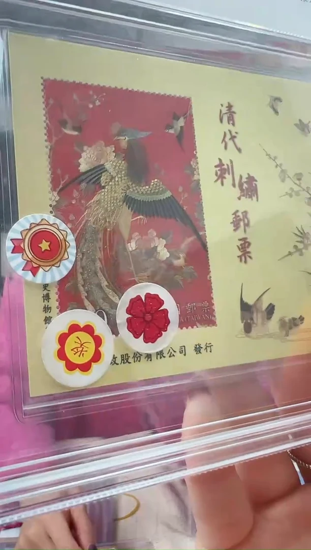 特586M 清代刺绣（丝绸小型张） 邮票 RCGS评级 盒装 原胶
