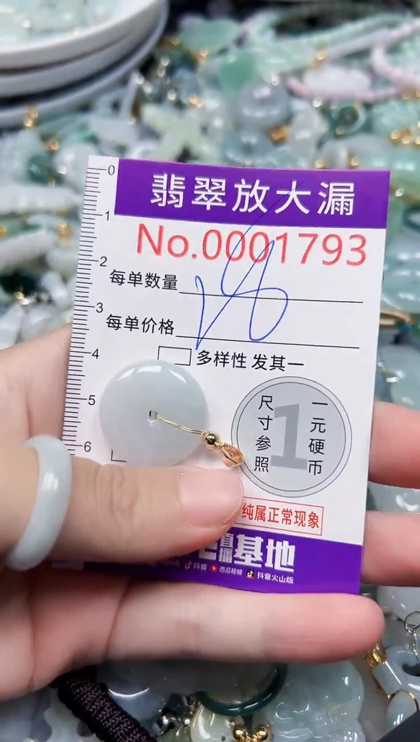 颈饰未镶嵌翡翠1793