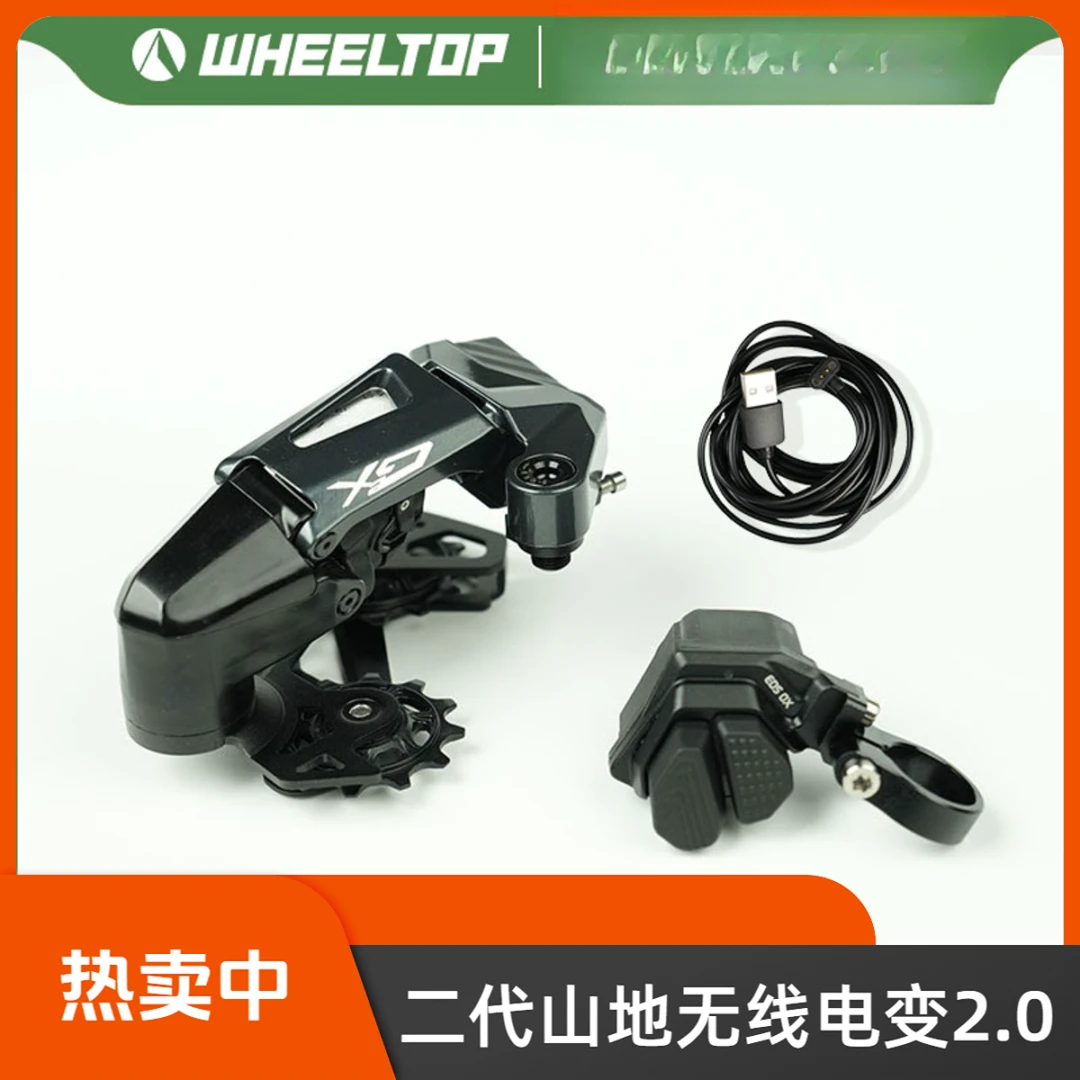 wheel top轮峰GEX 2.0山地电变套件变速7-14速兼容可连码表