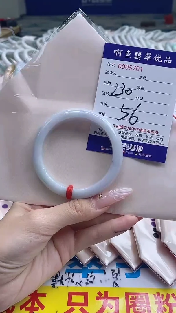 翡翠手镯未镶嵌5701