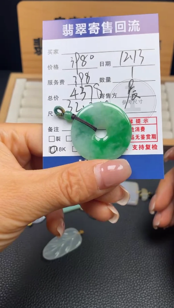 颈饰未镶嵌翡翠10151754